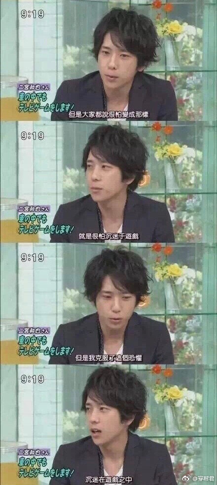 硬核爱豆二宫和也的人生哲学,我respect