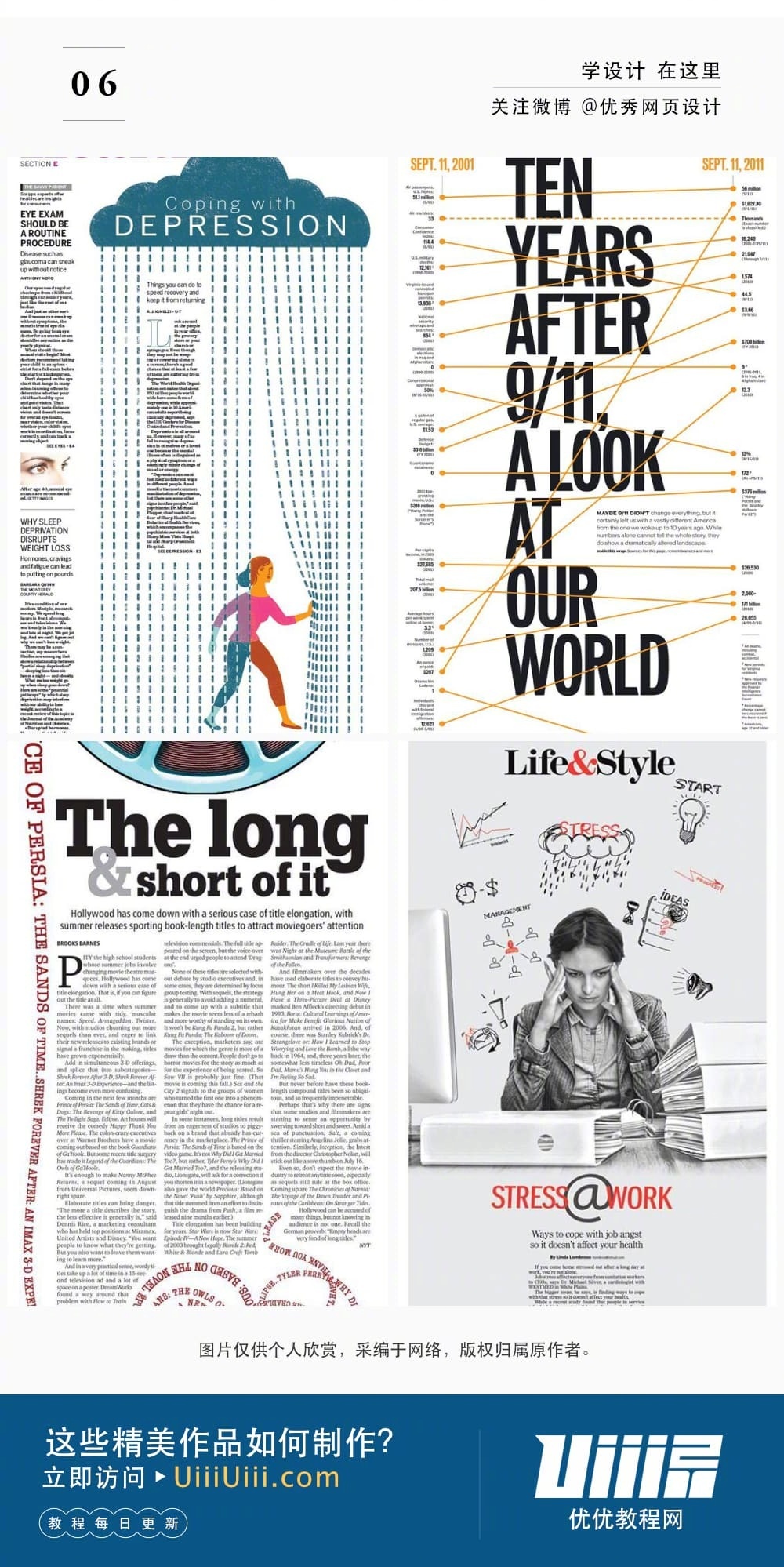 9 款超实用的报刊教你如何运用网格系统划分视觉层级,分分钟让你的