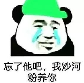 河粉,对不起,必备了!斗图打扰表情炒表情,炒表情肠粉秀恩爱的走了金馆长兄弟图图片