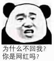 喜欢的沙雕表情包