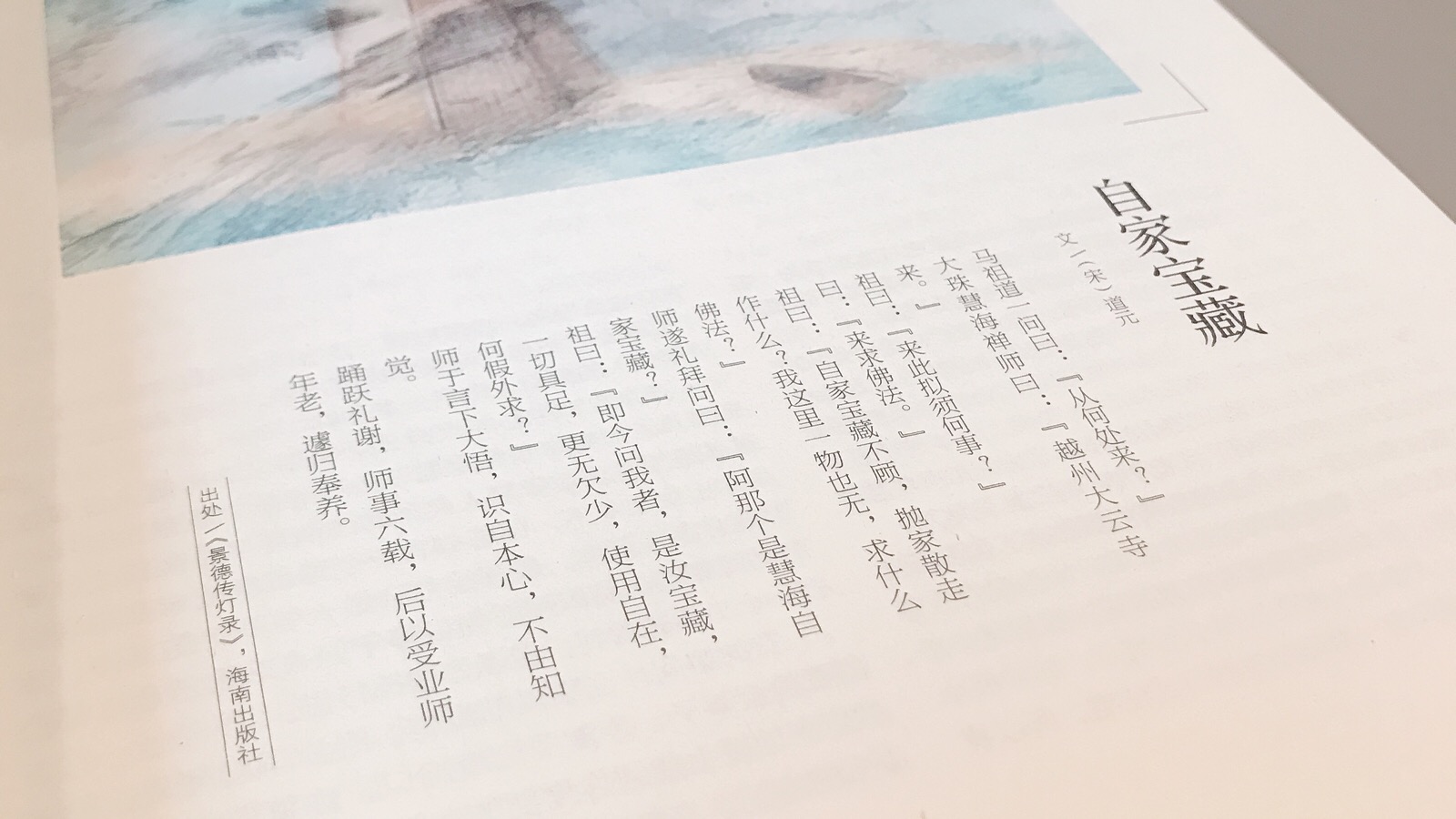 文字背景丨唐