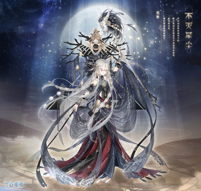奇迹暖暖# 信仰着命运女神诺伦的星尘占卜师萨尔玛,会对宿命做出怎样