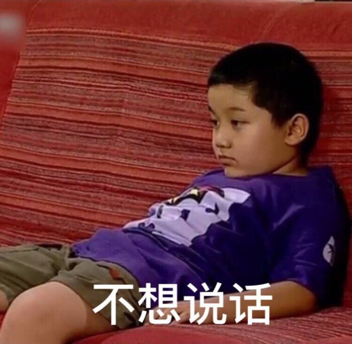 家有儿女表情包 夏雨 自截