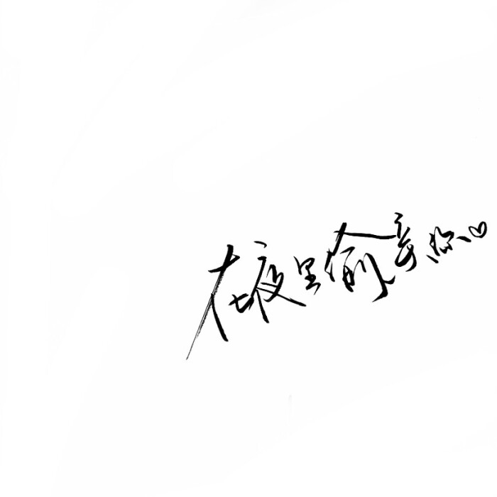 手写文字背景
