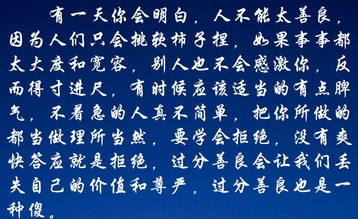 如果事事都太大度和宽容,别人也不会感激你,反而得寸进尺,有时候应该