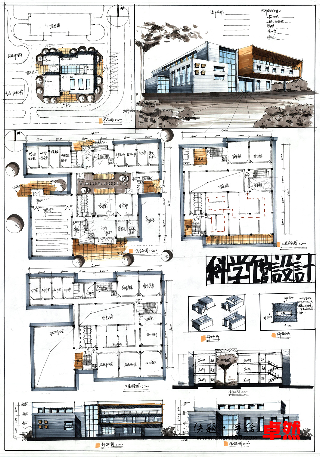 快题建筑