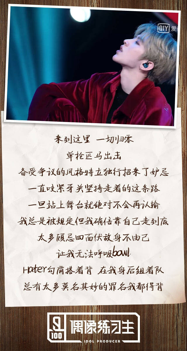 蔡徐坤《巴比龙》