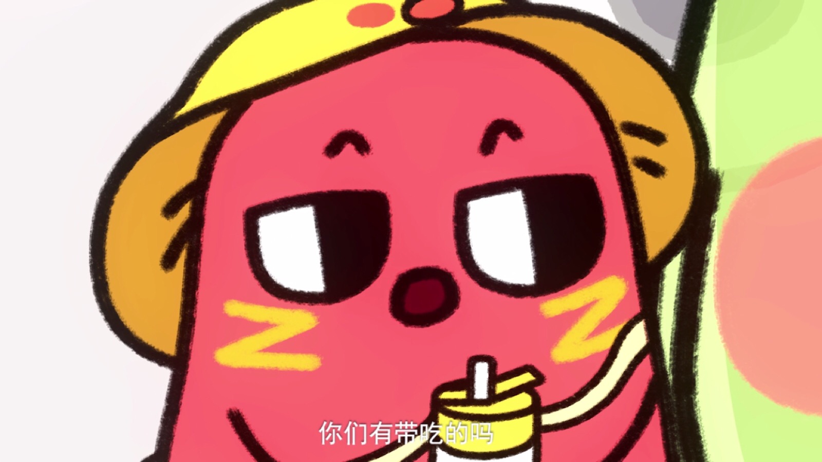 请吃红小豆吧 壁纸