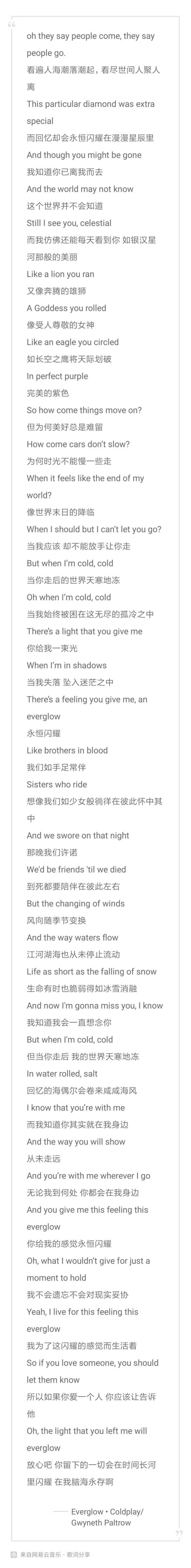 灿烈为姐姐宥拉婚礼祝福歌【everglow】