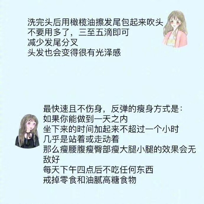气质身材培养小细节好高中女生女生图片