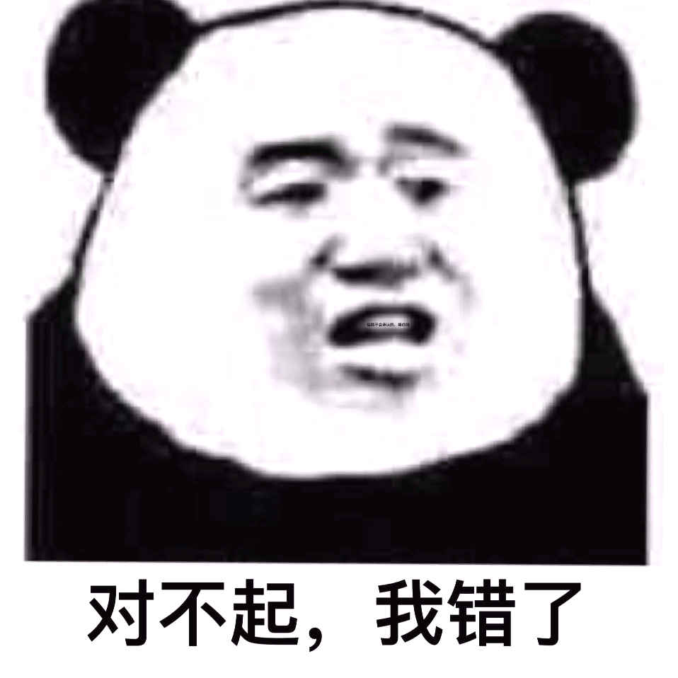 【表情包】熊猫人/黑白/斗图/聊天(转自网络,图侵删)