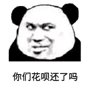 我明白了,我是个讨人喜欢的帅气男人