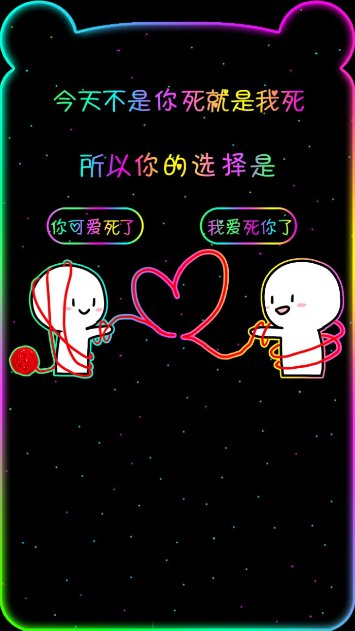 荧光壁纸