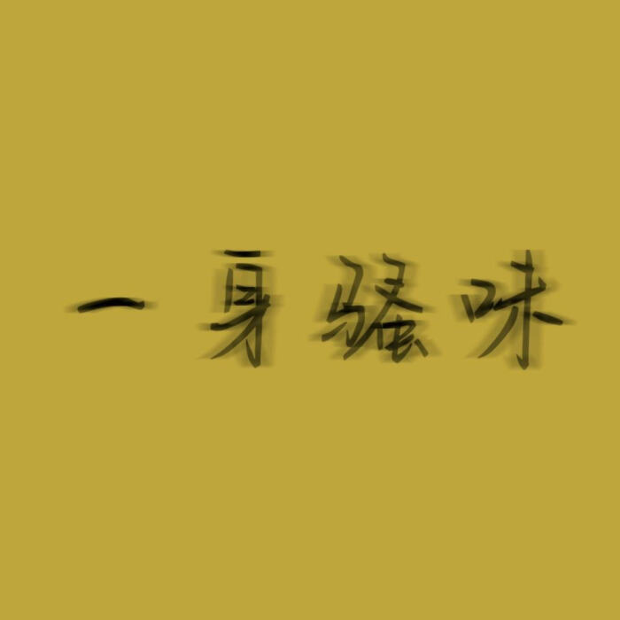 文字名片