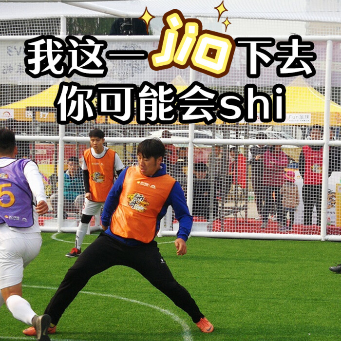铁笼狮斗足球# 最新款表情包已出炉,请查收!