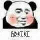 表情包[脸红红]