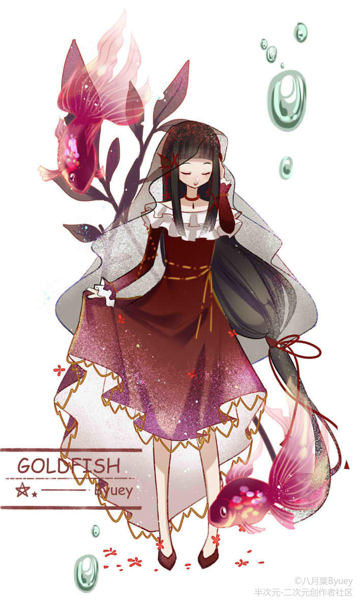 金鱼恋歌