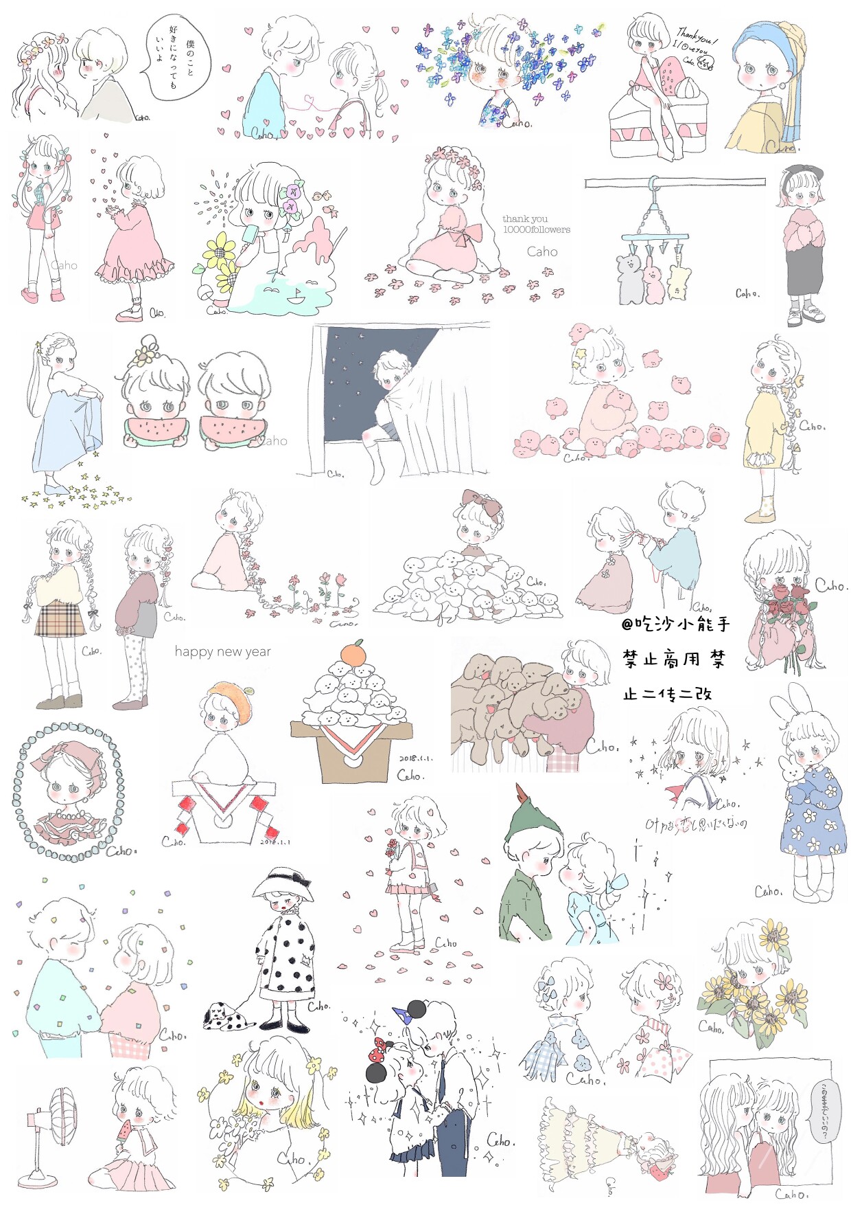 盐系人物手账素材图片