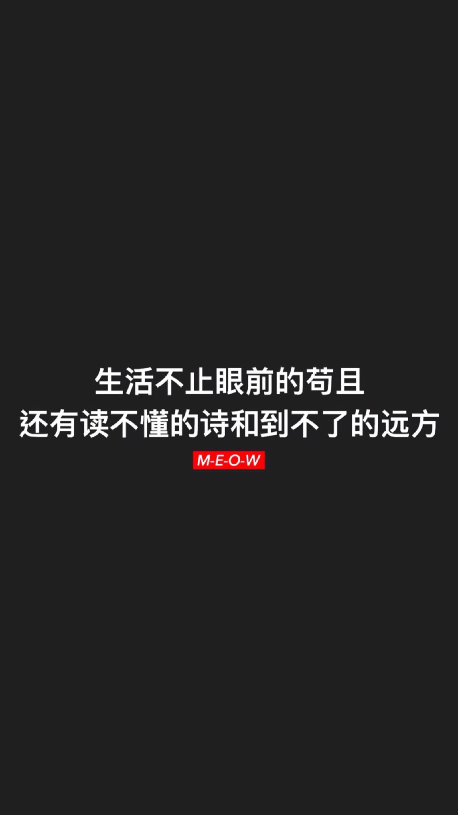 性格废物