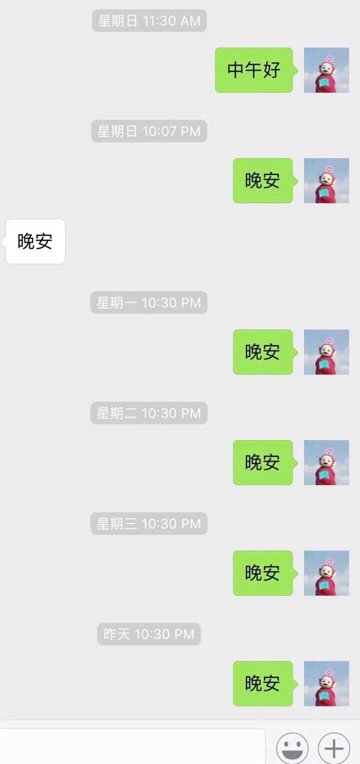 你们有没有那样特别卑微的聊天记录截图,po出来让大家心疼你一下吧