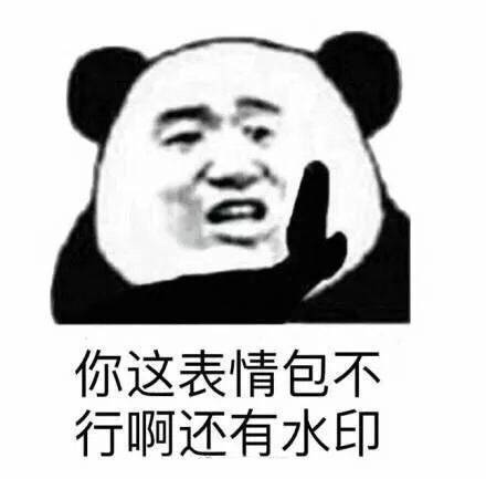 无系列单图战斗力爆喜欢情,老规矩有表表妥协表情包的图片