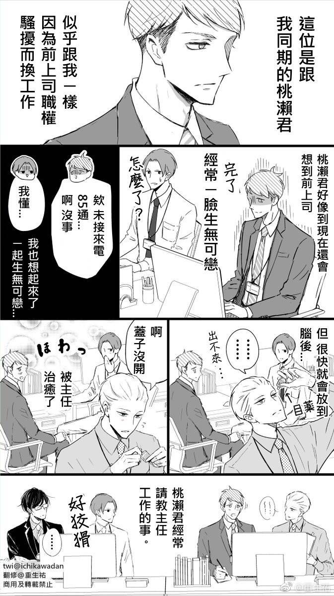 bl漫画 新上司很天然