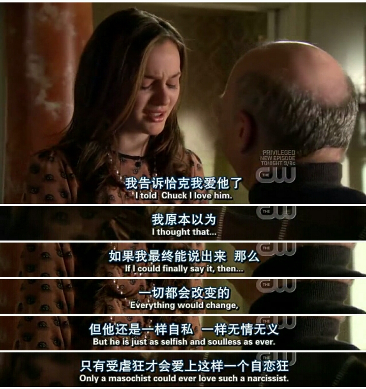 gossip girl .chuck的眼神只要看一眼就会让人心疼的要命.