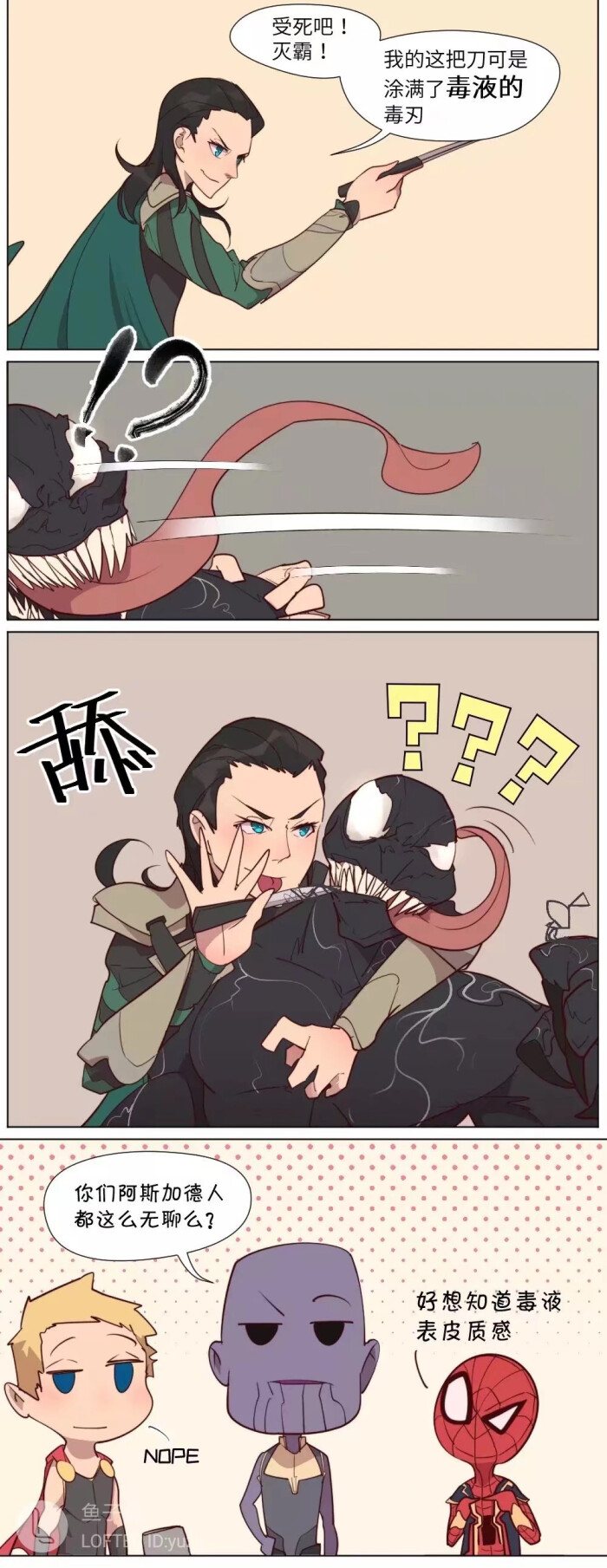 毒液