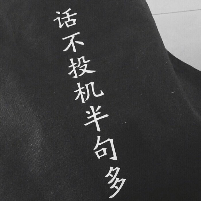 头像 丧图 怀旧 失恋 丧