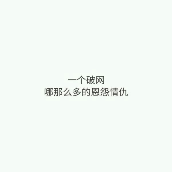 头像 丧图 怀旧 失恋 丧