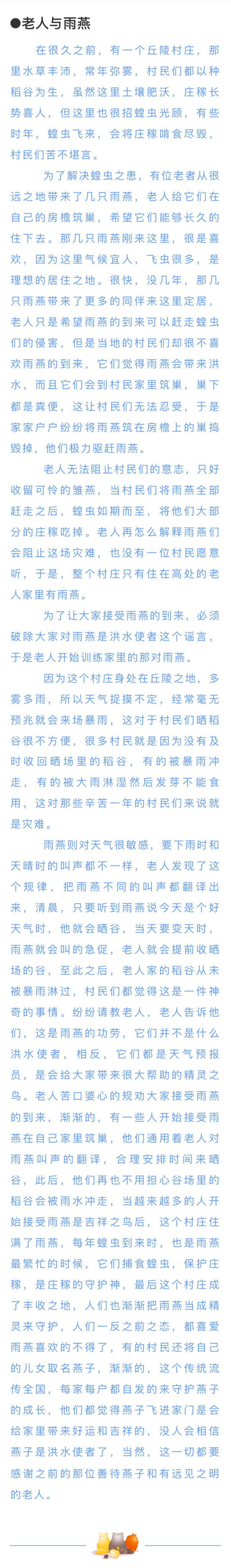 小甜文讲多了也腻,来一个传统小故事.