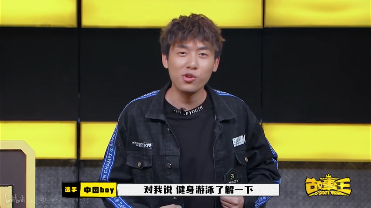 b站up主中国boy