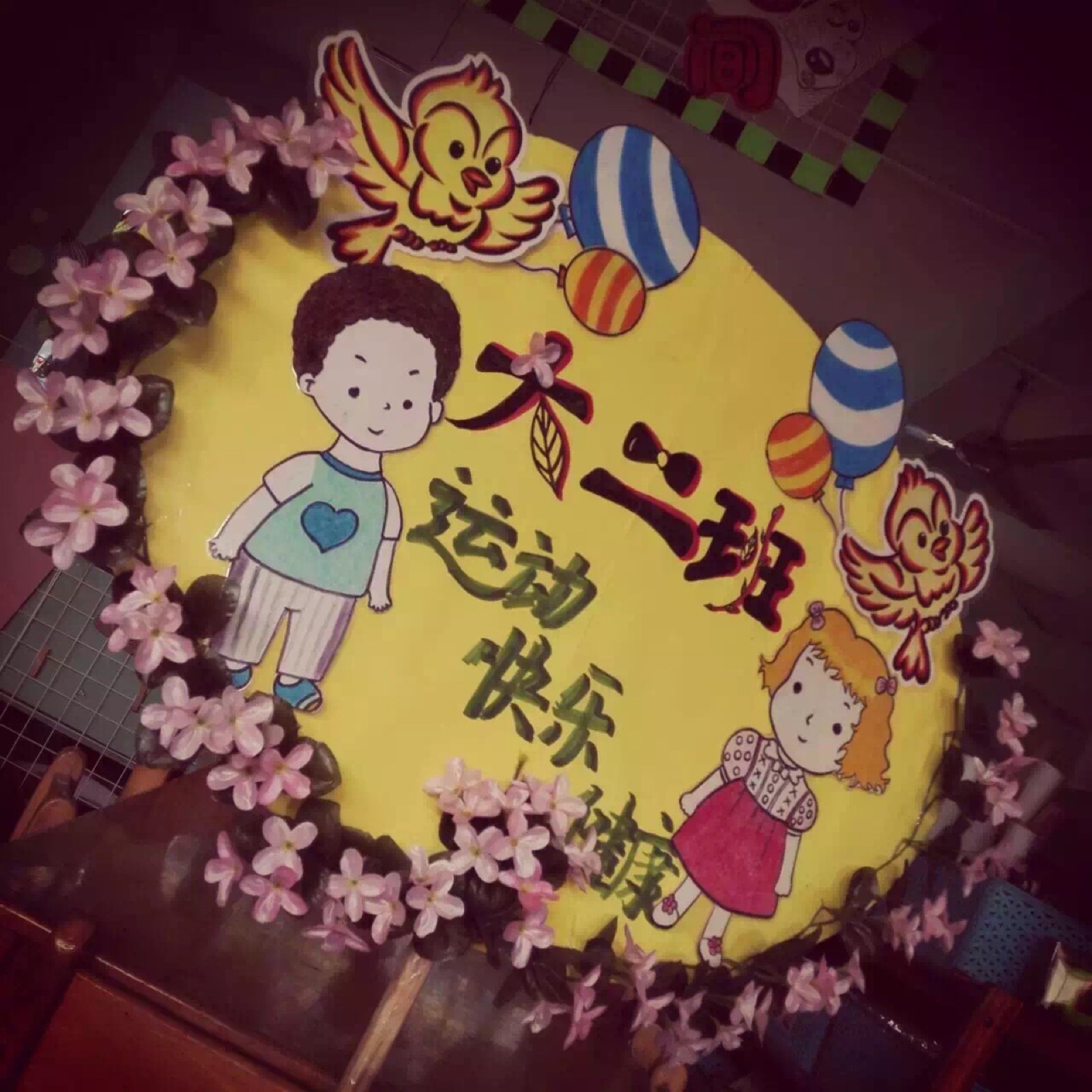 幼儿园运动会入场牌