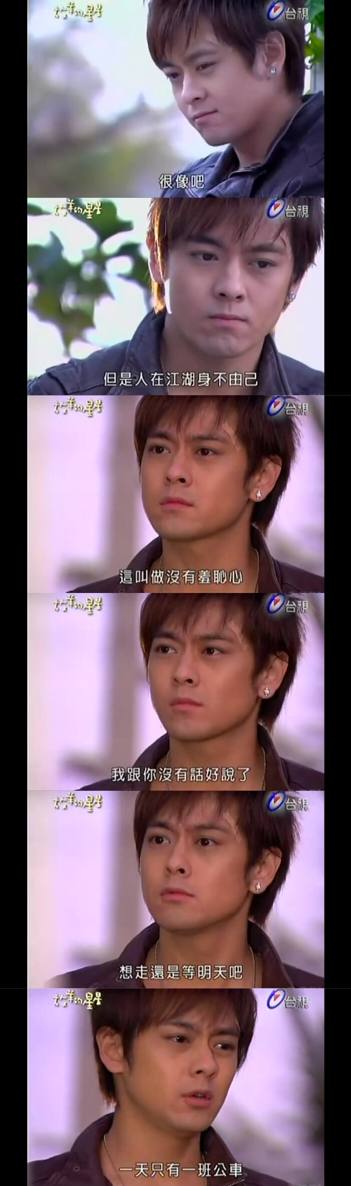 放羊的星星 林志颖