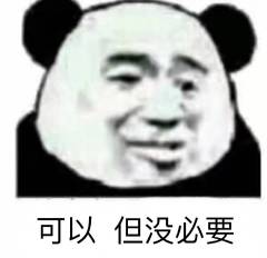 沙雕表情包