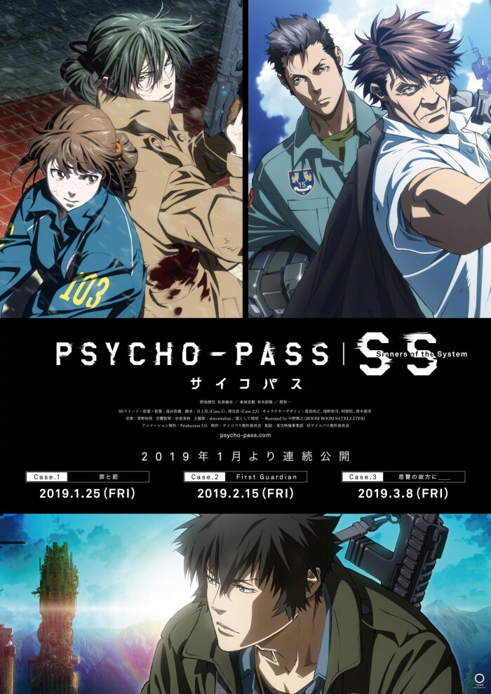 剧场版「psycho-pass 心理测量者 ss」漫画化,作画由斎夏生担当