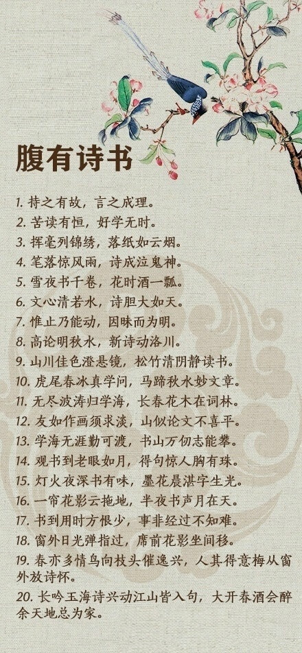 150句古今对偶佳句,你能背出几句呢