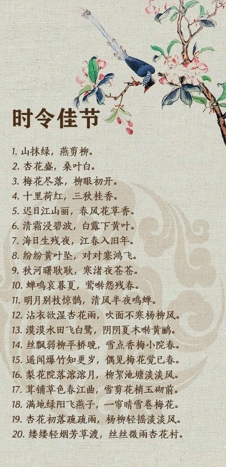 150句古今对偶佳句,你能背出几句呢