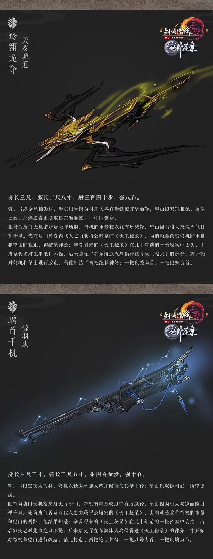 100级大橙武#剑三