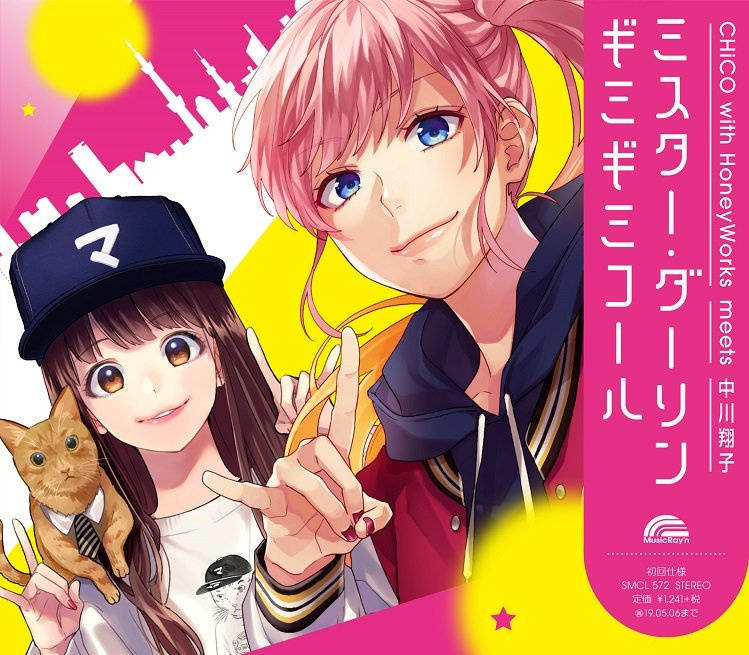 chico 专辑十 ab版