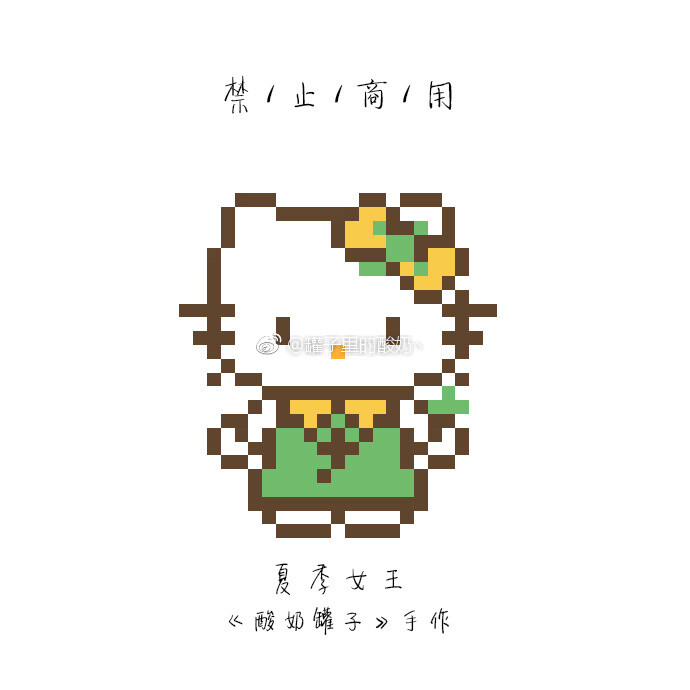 hello,kitty拼豆豆图纸