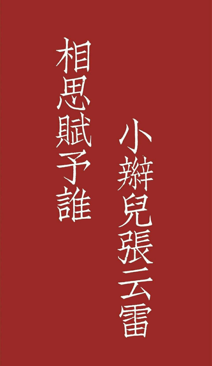 德云社 