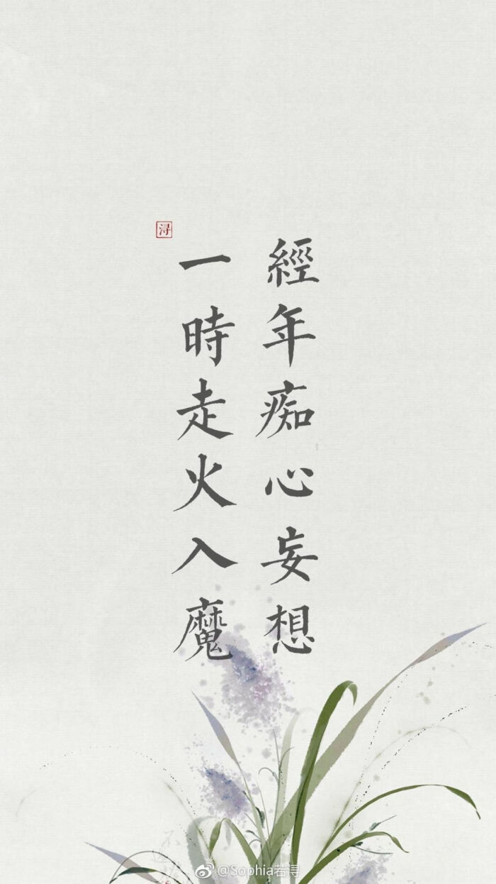 杀破狼 文 壁纸