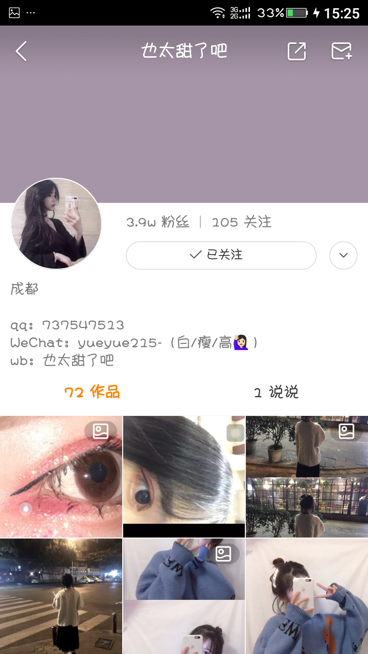 快手-堆糖,美好生活研究所