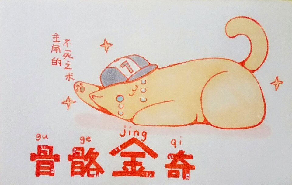金all金 天使 凹凸世界