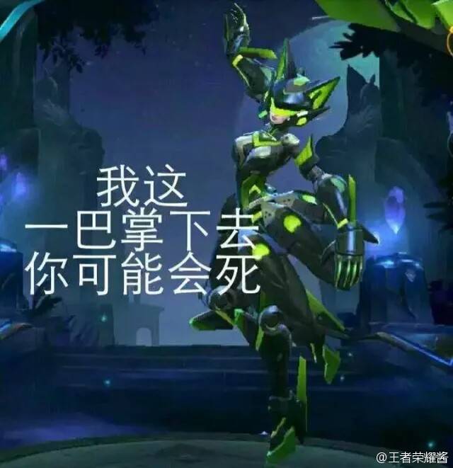 表情荣耀王者fate图小搞笑莫孙尚香图片