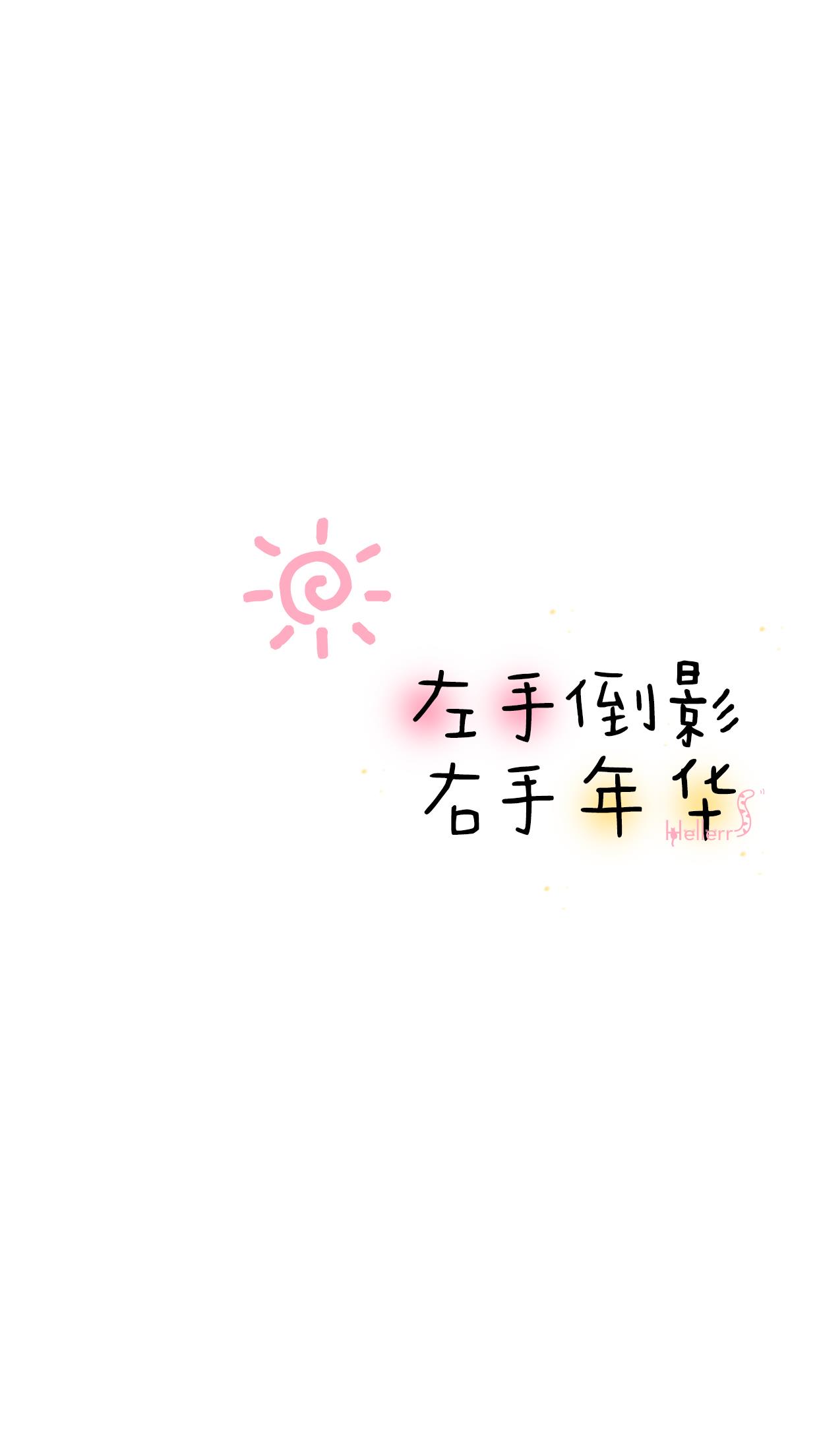 简简单单壁纸文字壁纸