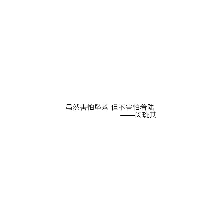 防弹少年团bts闵玧其语录