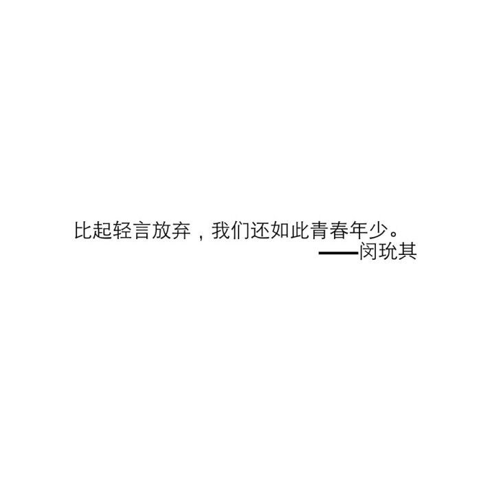 防弹少年团bts闵玧其语录