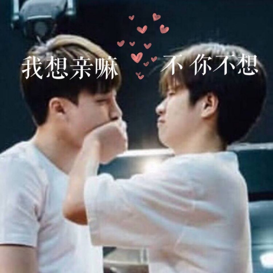 【千凡の日常】《不期而爱》mark陈瑞书表情包哈哈哈